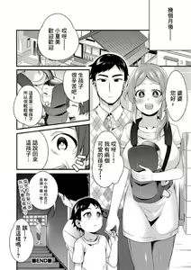 Page 16 of Inga Oho - preview thumbnail
