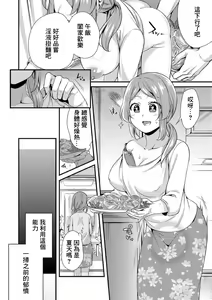 Page 6 of Inga Oho - preview thumbnail