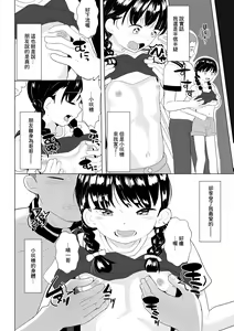 Page 4 of Itoshii Hito - preview thumbnail