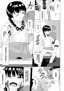 Page 5 of Itoshii Hito - preview thumbnail