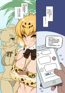 Page 2 of Sekiyuou no Friends ga Doubutsuen o Tsukutta no de Itte Kita. | 我的石油大王朋友建了個動物園就去了. (decensored) - preview thumbnail