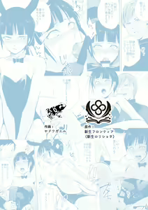 Page 22 of Kyuudou Danshi 2 x Netorare Choukyou Bukatsu no Senpai ni Mesu Ochi Saserare Kanojo ni Kakurete Shuuchi Choukyou Saremashita - preview thumbnail