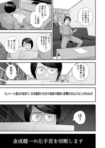 Page 103 of COMIC Shigekiteki SQUIRT!! Vol. 38 - preview thumbnail