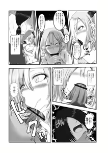 Page 109 of COMIC Shigekiteki SQUIRT!! Vol. 38 - preview thumbnail