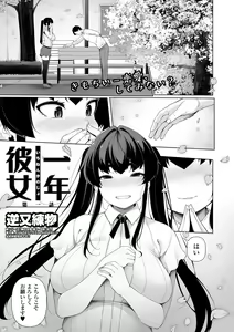 Page 121 of COMIC Shigekiteki SQUIRT!! Vol. 38 - preview thumbnail