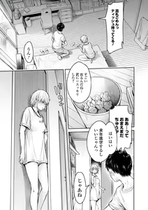 Page 13 of COMIC Shigekiteki SQUIRT!! Vol. 38 - preview thumbnail