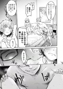 Page 25 of COMIC Shigekiteki SQUIRT!! Vol. 38 - preview thumbnail