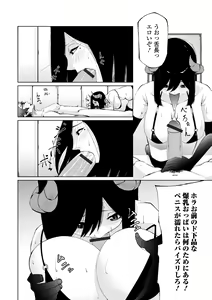 Page 63 of COMIC Shigekiteki SQUIRT!! Vol. 38 - preview thumbnail