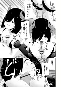 Page 64 of COMIC Shigekiteki SQUIRT!! Vol. 38 - preview thumbnail