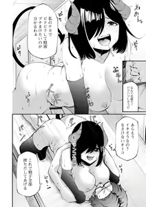 Page 67 of COMIC Shigekiteki SQUIRT!! Vol. 38 - preview thumbnail
