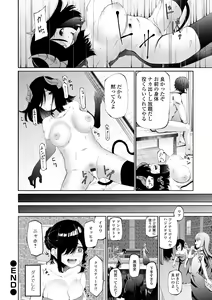 Page 74 of COMIC Shigekiteki SQUIRT!! Vol. 38 - preview thumbnail