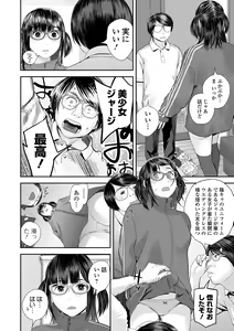 Page 84 of COMIC Shigekiteki SQUIRT!! Vol. 38 - preview thumbnail