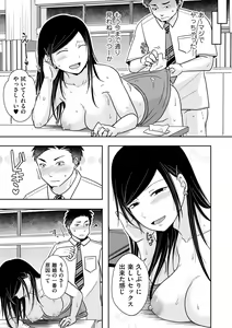 Page 113 of COMIC Kuriberon DUMA 2023-04 Vol.47 - preview thumbnail