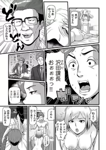 Page 157 of COMIC Kuriberon DUMA 2023-04 Vol.47 - preview thumbnail