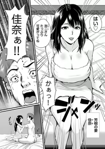Page 158 of COMIC Kuriberon DUMA 2023-04 Vol.47 - preview thumbnail