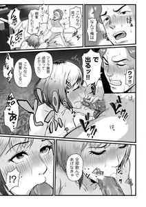 Page 165 of COMIC Kuriberon DUMA 2023-04 Vol.47 - preview thumbnail