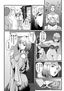 Page 166 of COMIC Kuriberon DUMA 2023-04 Vol.47 - preview thumbnail