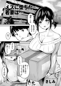 Page 177 of COMIC Kuriberon DUMA 2023-04 Vol.47 - preview thumbnail