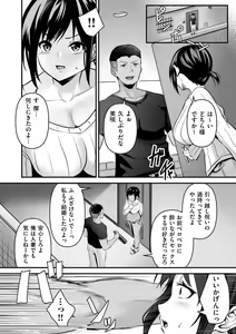 Page 181 of COMIC Kuriberon DUMA 2023-04 Vol.47 - preview thumbnail