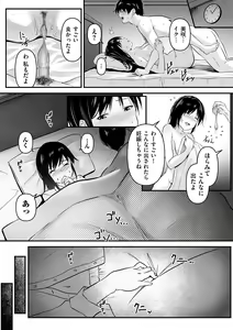 Page 201 of COMIC Kuriberon DUMA 2023-04 Vol.47 - preview thumbnail