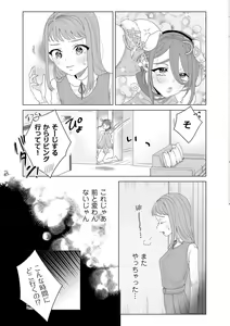 Page 207 of COMIC Kuriberon DUMA 2023-04 Vol.47 - preview thumbnail