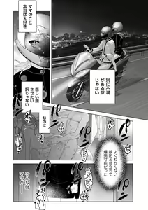 Page 209 of COMIC Kuriberon DUMA 2023-04 Vol.47 - preview thumbnail
