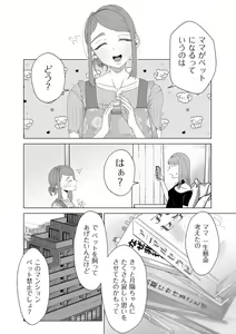 Page 210 of COMIC Kuriberon DUMA 2023-04 Vol.47 - preview thumbnail