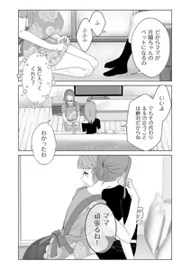 Page 211 of COMIC Kuriberon DUMA 2023-04 Vol.47 - preview thumbnail