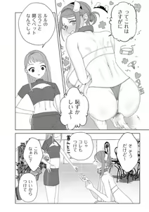Page 212 of COMIC Kuriberon DUMA 2023-04 Vol.47 - preview thumbnail