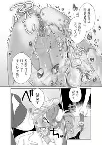 Page 215 of COMIC Kuriberon DUMA 2023-04 Vol.47 - preview thumbnail