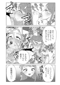 Page 216 of COMIC Kuriberon DUMA 2023-04 Vol.47 - preview thumbnail