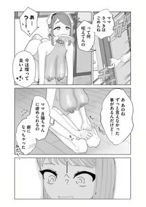 Page 220 of COMIC Kuriberon DUMA 2023-04 Vol.47 - preview thumbnail