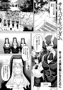 Page 223 of COMIC Kuriberon DUMA 2023-04 Vol.47 - preview thumbnail