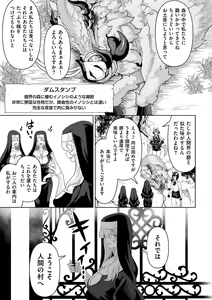 Page 225 of COMIC Kuriberon DUMA 2023-04 Vol.47 - preview thumbnail