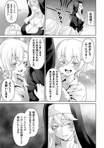 Page 231 of COMIC Kuriberon DUMA 2023-04 Vol.47 - preview thumbnail