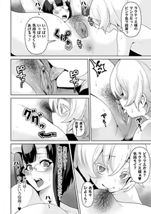 Page 236 of COMIC Kuriberon DUMA 2023-04 Vol.47 - preview thumbnail