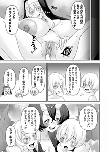 Page 245 of COMIC Kuriberon DUMA 2023-04 Vol.47 - preview thumbnail