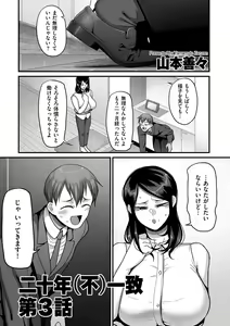 Page 29 of COMIC Kuriberon DUMA 2023-04 Vol.47 - preview thumbnail