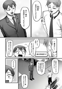 Page 32 of COMIC Kuriberon DUMA 2023-04 Vol.47 - preview thumbnail