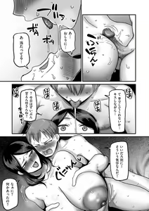 Page 41 of COMIC Kuriberon DUMA 2023-04 Vol.47 - preview thumbnail