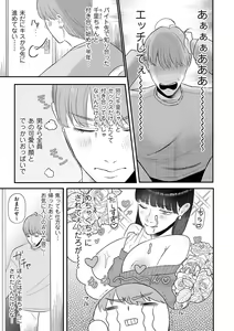 Page 63 of COMIC Kuriberon DUMA 2023-04 Vol.47 - preview thumbnail
