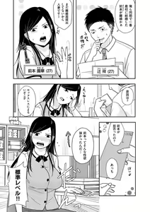 Page 86 of COMIC Kuriberon DUMA 2023-04 Vol.47 - preview thumbnail