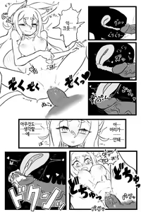 Page 8 of Echi Gusuri | 야한 약 (decensored) - preview thumbnail