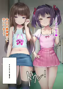 Page 119 of Seitsuu Club - Welcome to Spermarche Club - preview thumbnail