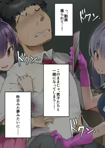 Page 126 of Seitsuu Club - Welcome to Spermarche Club - preview thumbnail
