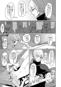 Page 103 of Sokuochi Loli-BBA - preview thumbnail