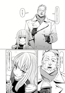 Page 122 of Sokuochi Loli-BBA - preview thumbnail