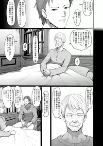 Page 145 of Sokuochi Loli-BBA - preview thumbnail