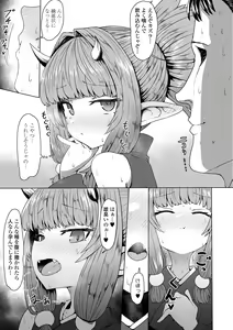 Page 161 of Sokuochi Loli-BBA - preview thumbnail