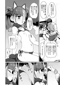 Page 188 of Sokuochi Loli-BBA - preview thumbnail